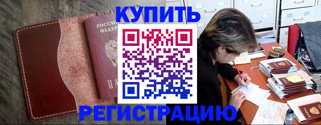 временная регистрация 2025 в Малой Вишере