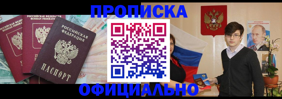 временная регистрация адрес в Малой Вишере