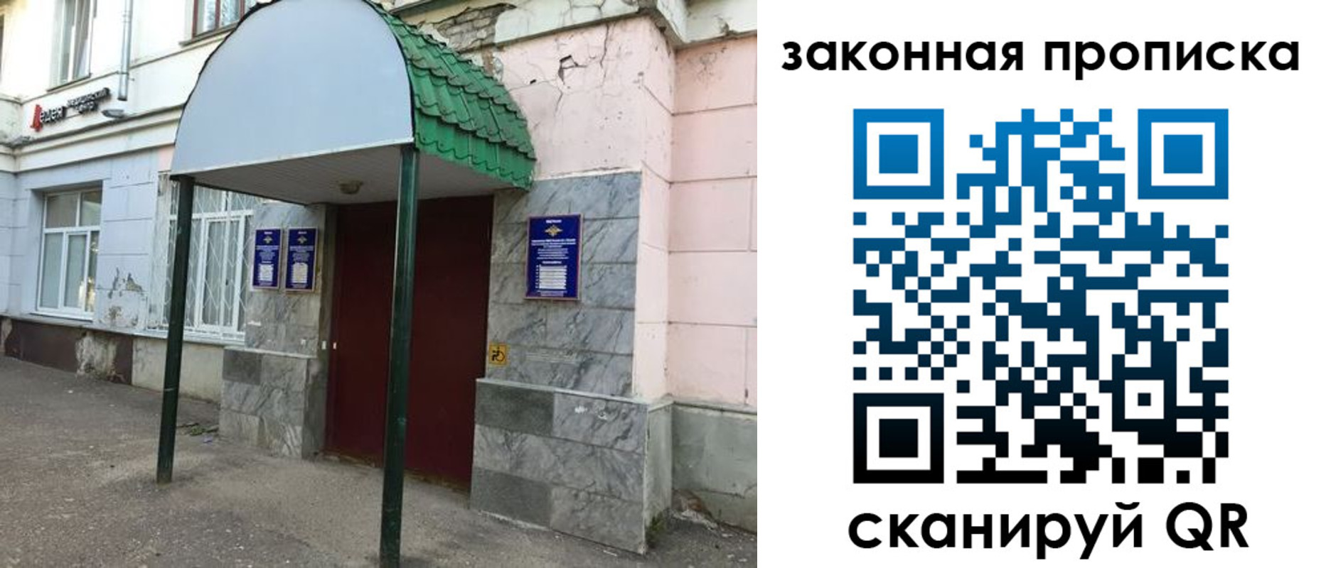 прописка для школы в Малой Вишере