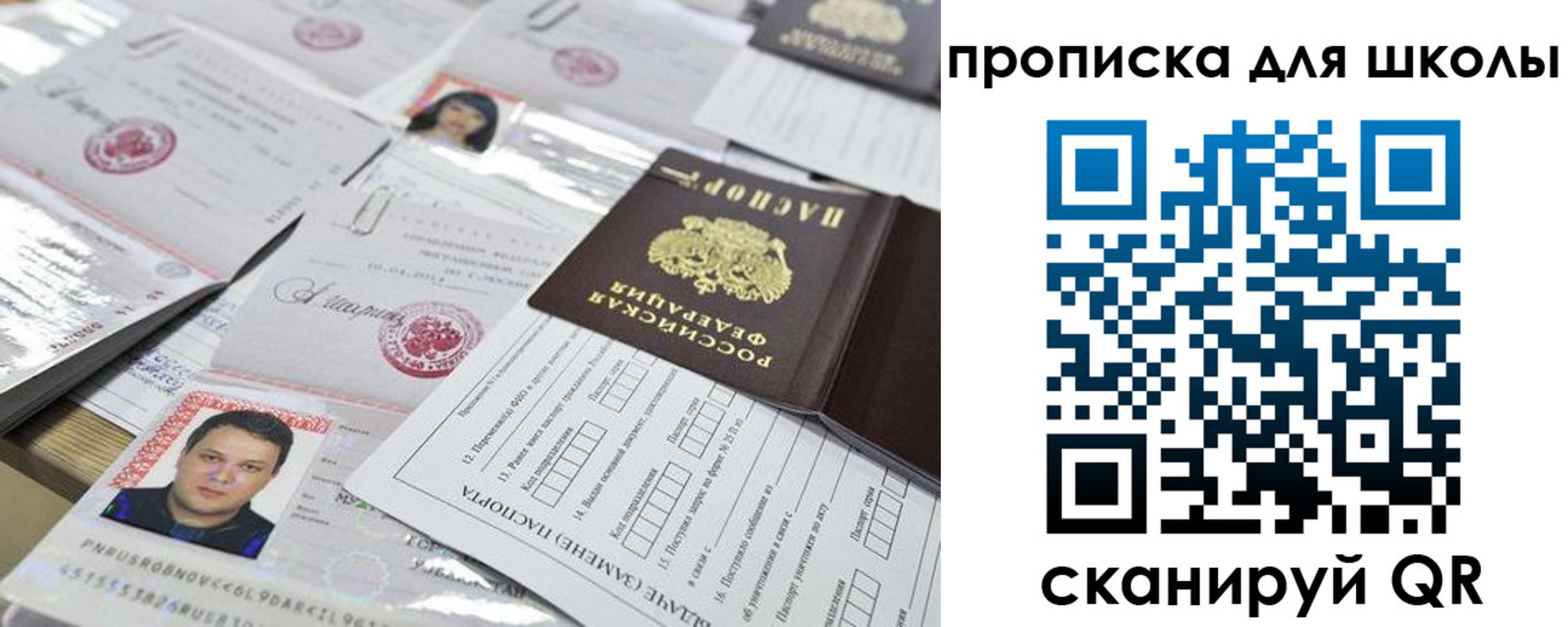 прописка ребенка в Малой Вишере