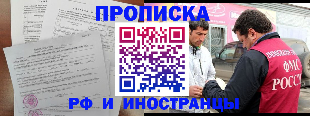 временная регистрация гарантия в Малой Вишере