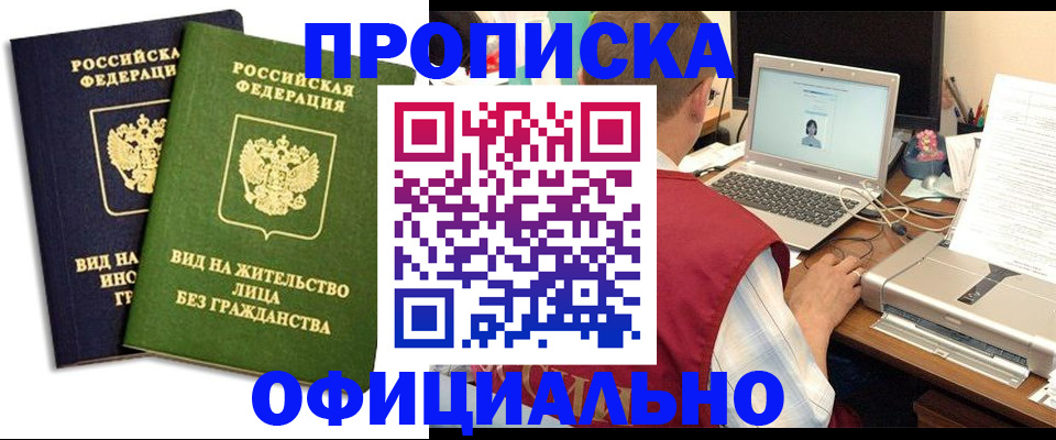регистрация в Малой Вишере