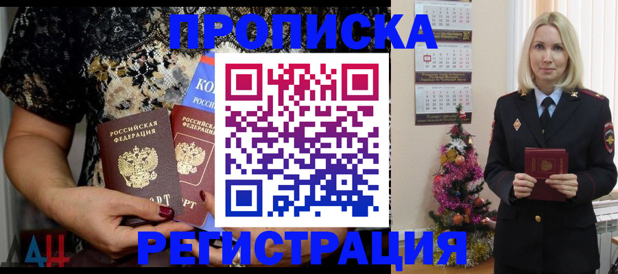 временная регистрация для всех в Малой Вишере