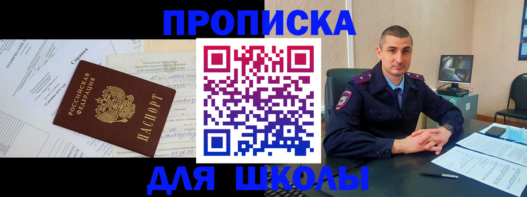 прописка гарантия в Малой Вишере