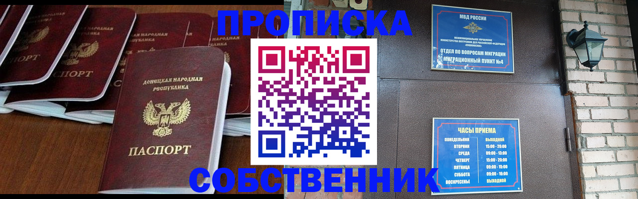 прописка регистрация в Малой Вишере